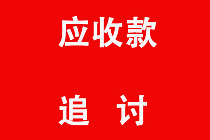 顺利解决王先生60万房贷逾期问题